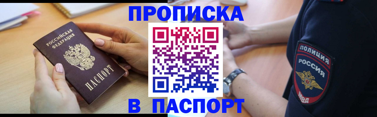 прописка иностранных граждан в Камбарке