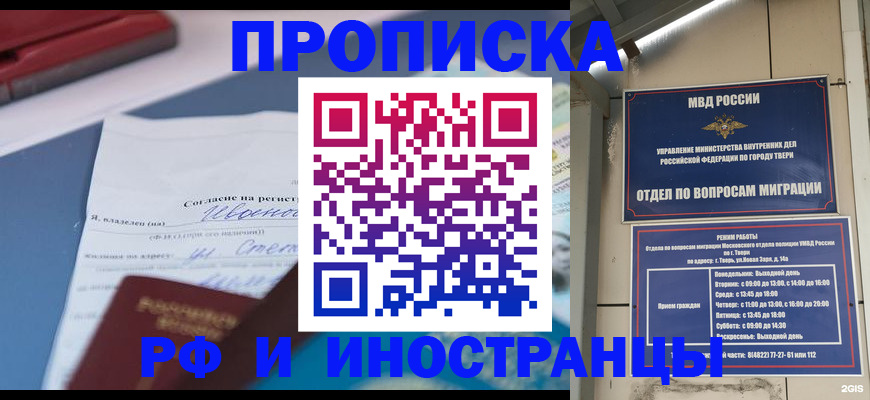 прописка регистрация в Камбарке